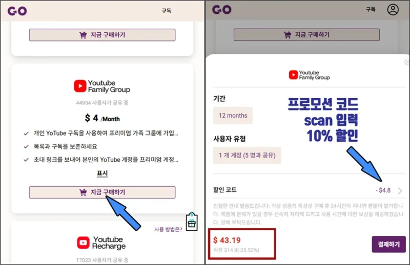 고잉버스 사용 방법