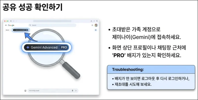 공유 성공 확인하기