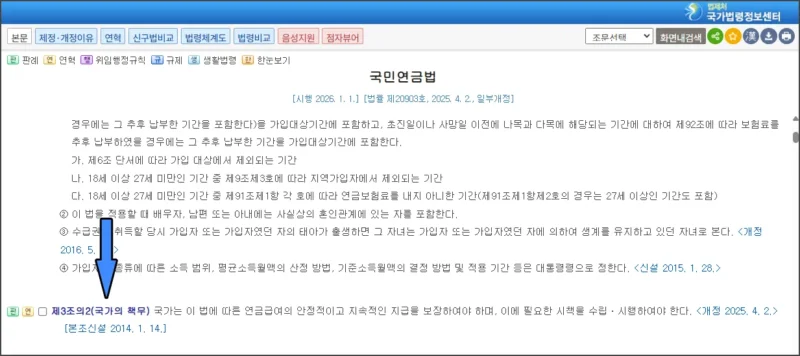 국민연금법 개정안