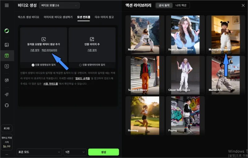 모토사이클 댄스