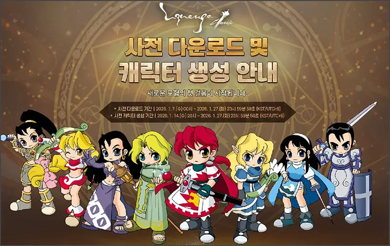 사전다운로드 일정