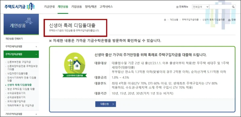 주택도시기금 홈페이지