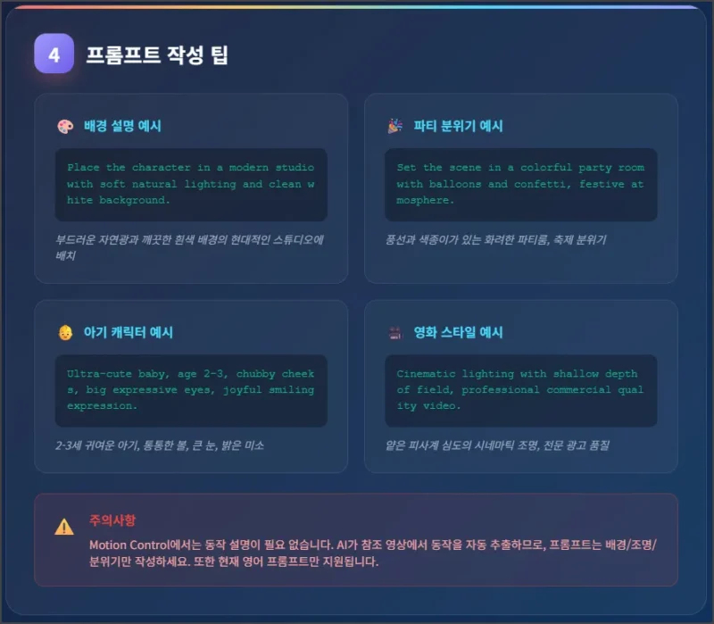 프롬프트 작성 팁