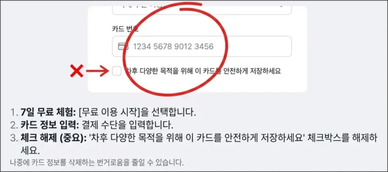 결제 정보 등록