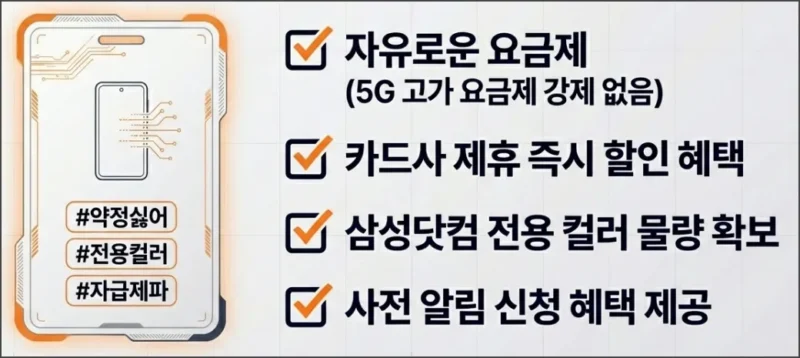 삼성닷컴 사전예약